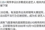 全网首发最独家的八卦爆料和瓜料,娱乐圈最劲爆八卦爆料，揭秘明星背后的秘密！